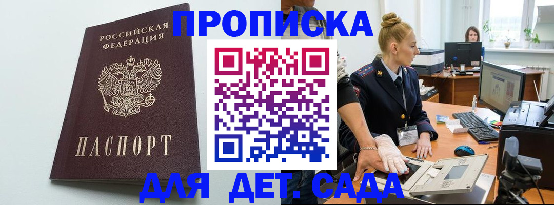 временная прописка в Коммунаре