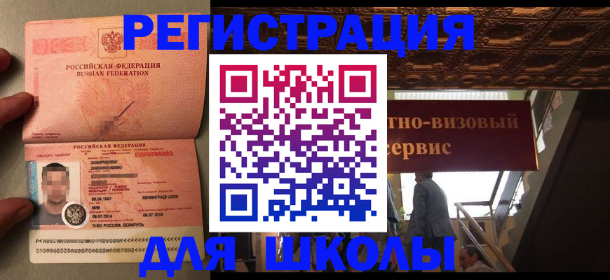 прописка законно в Коммунаре
